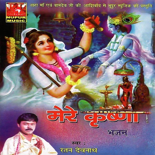 Ratan Debnath Songs MP3 Download